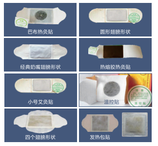 HY-330S全自動(dòng)艾灸貼、膏藥熱敷貼、中藥熱灸貼包裝機(jī)樣品